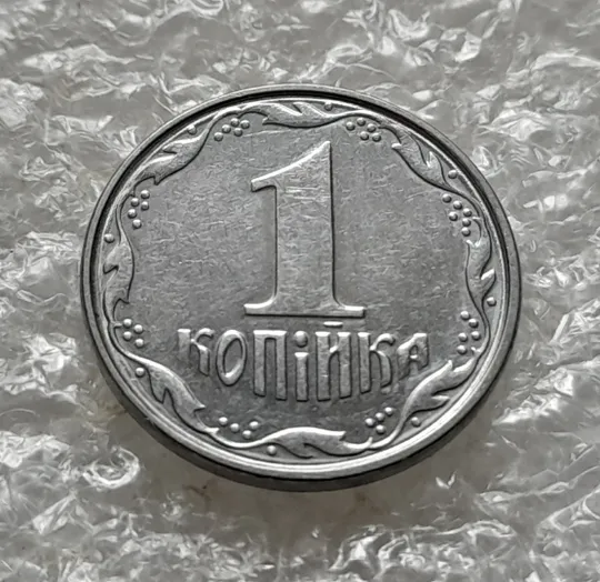 Купити (6225) 1 копійка 2005 круговий виробіток штампа на реверсі (1 копейка 2005)