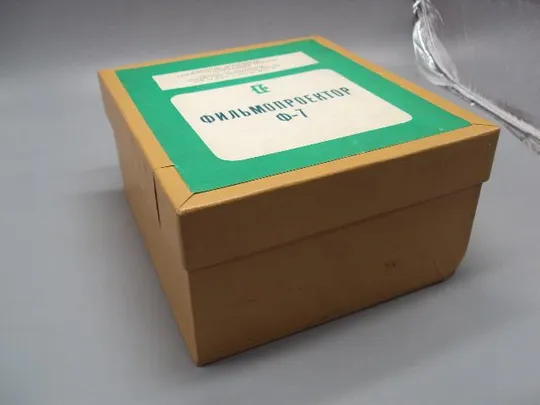 Купити Фильмопроектор Ф-7 царь-пушка F=62,4 мм Киев размер 18 х 21 см в коробке с инструкцией №13998