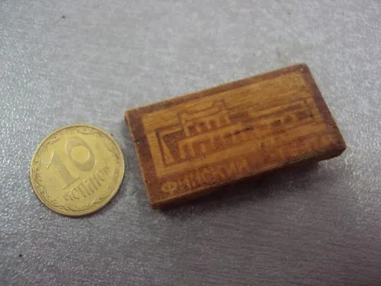 знак дерево финский театр №4681 З аукціону