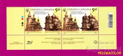 фото, ** УКРАИНА 2015 низ листа Украина-Польша храмы