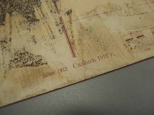 Открытка девушка с кувшином салонъ 1912 год Париж Франция France I. Lapina - Paris №18712ч Інтернет-аукціон