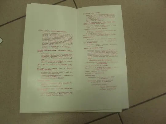 открытка программа концерта 40 лет освобождения области хмельницкий 1984 №8330 Інтернет-аукціон