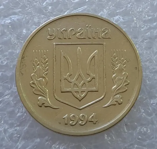 Купити (2908) 25 копійок 1994 1БВм, нечаста -  1 монета в хорошому стані (25 копеек 1994 1БВм)