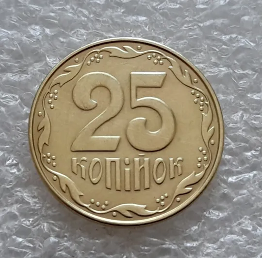 Купити (5367) 25 копійок 2014 1ЕБм (25 копеек 2014 1ЕБм)