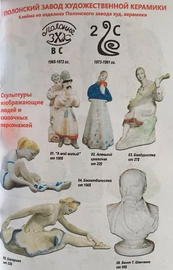 Советский фарфор. Обновленный каталог на 2019-2020 гг - *.pdf Де купити