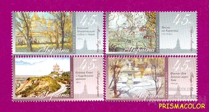фото, ** УКРАЇНА 2004 марки Київ очима художників. СЕРіЯ