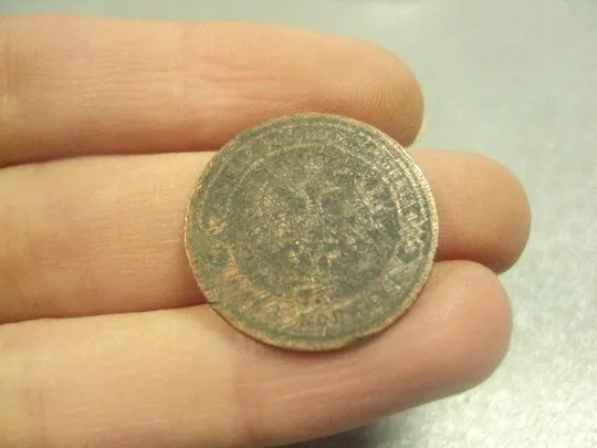 монета россия 1 копейка 1908 №782 Продаж