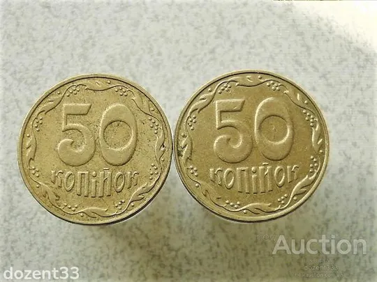 50 копійок 2006 рік Україна 1ЕБв, 1ЕБм " Підбірка Різновидів Монети " (659+) Ціна