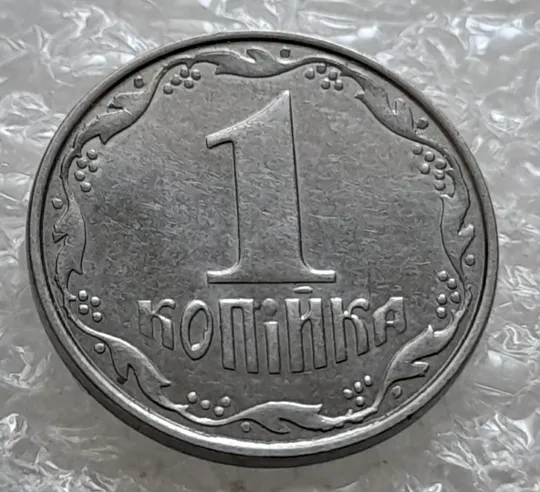 (6221) 1 копійка 2012 викрошки, лишній метал на реверсі (1 копейка 2012 брак крокодил) Ціна