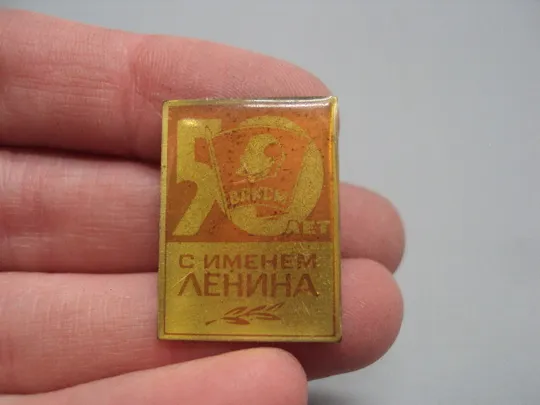 Знак ВЛКСМ Ленин на флаге 50 лет флаг с именем ленина ссср №17402 Де купити