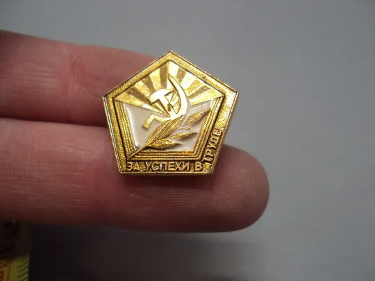 Знак цк влксм комсомол за успехи в труде лавровый лист герб серп и молот ссср №17529 З аукціону