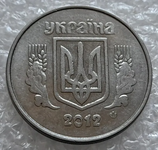 (4158) 5 копійок 2012 лишній метал на аверсі та реверсі, викрошки (5 копеек 2012 брак крокодил) Де купити