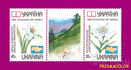 фото, ** УКРАИНА 1996 N126-127 сцепка Красная книга Растения Флора