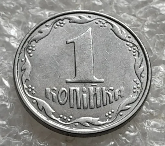 (7253) 1 копійка 2012 лишній метал, викрошки на аверсі та реверсі (1 копейка 2012 брак крокодил) Де купити