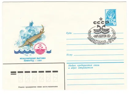 фото, Международная выставка Инрыбпром Ленинград. ХМК. СП. 1980 рік. СРСР