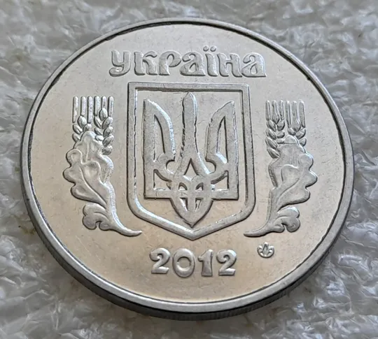 Купити (6627) 5 копійок 2012 брак &quot;крокодил&quot; (викрошки, розколи і напливи металу на аверсі та реверсі) /5 копеек 2012