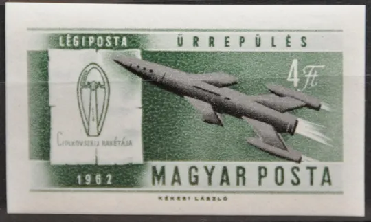 Венгрия Космос 1962 БП Ціна