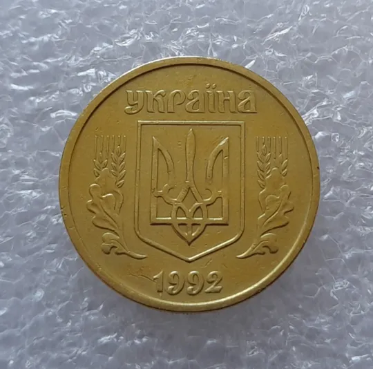 (2499) 25 копійок 1992 2ВАм поворот (порушення соосності) (25 копеек 1992 бублики брак) Продаж