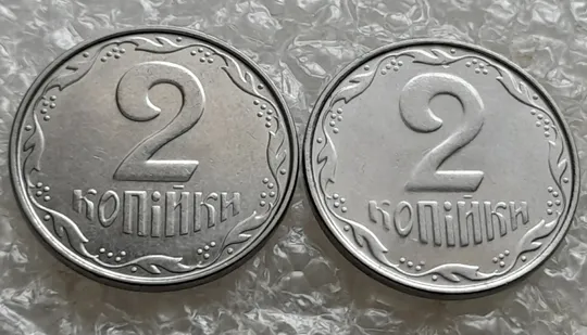 (7528) 2 копійки 2010 1ДА звичайна + з підшліфовкою реверса = 2 монети одним лотом (2 копейки 2010) Ціна