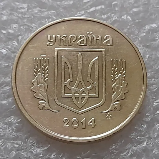 (5518) 50 копійок 2014 різновид розколів на цифрі &quot;5&quot; номіналу (брак підошва) (50 копеек 2014) Недорого