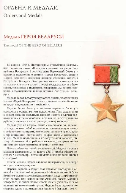 Купити Фалеристика Беларуси - 2015 - *.pdf