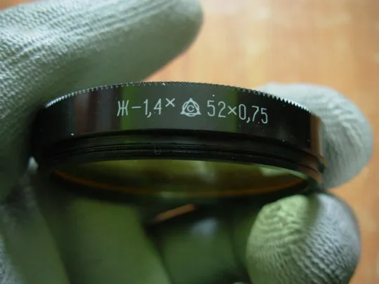Світлофільтр Ж-1,4 х. 52х0,75. Продаж