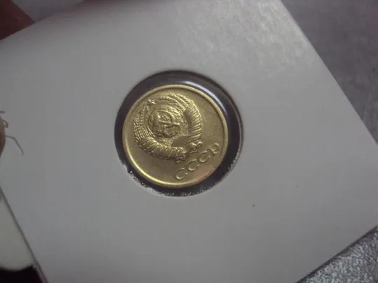 Купити монета ссср 1 копейка 1982 федорин № 165 №5322