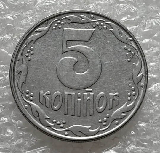 (4256) 5 копійок 1992 зміщення зображення на реверсі - 3 монети одним лотом (5 копеек 1992 брак) Де купити