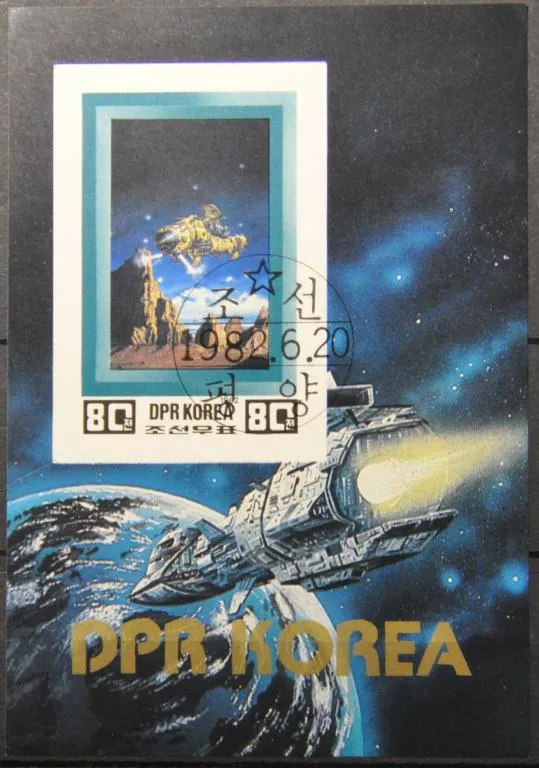 КНДР Северная Корея Космос  Фантастика 1982 Ціна