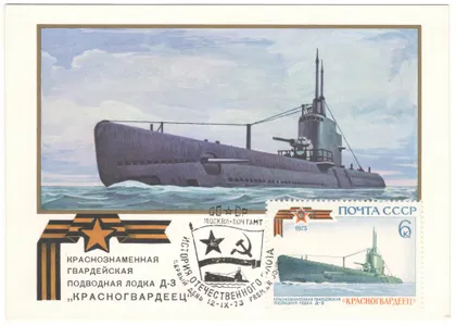 фото, История отечественного флота. КМ комплект. 1973 рік. СРСР