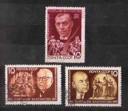 фото, ТЕАТР им Е.ВАХТАНГОВА = СССР - СРСР = 1971 р. = гаш. {}