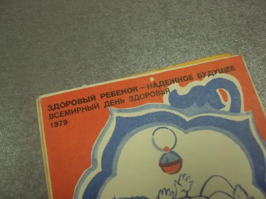 гриднева расти малыш родителям о развитии ребенка первого года жизни москва 1978 №9390 Де купити