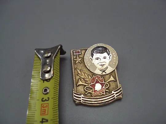 Знак личности пионер герой Валя Котик орден знак всегда готов №17197 Ціна