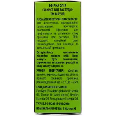 Эфирное масло Mayur Защита от простуды 5 мл (4820189561422) З аукціону