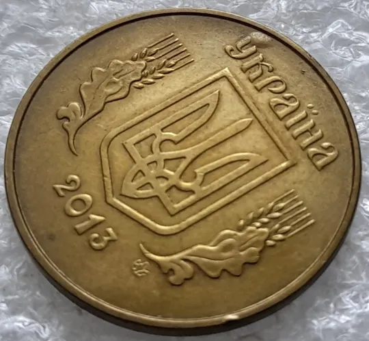 (2398) 50 копійок 2013 вздуття плакіровки (вздутие плакировки) (50 копеек 2013 брак) Продаж