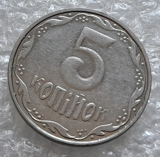 (4157) 5 копійок 2012 лишній метал на реверсі, викрошки (5 копеек 2012 брак крокодил) Інтернет-аукціон