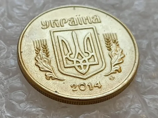 Купити (4896) 10 копійок 2014 полоси на аверсі (сліди від прокату листа) (10 копеек 2014 брак)