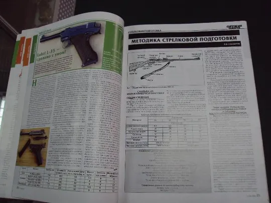 Журнал охота оружие №7 2010 Продаж
