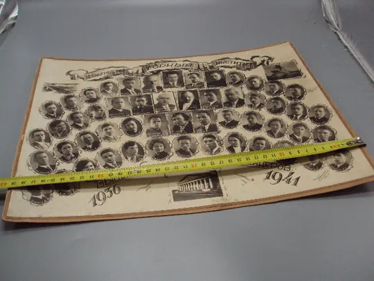 Фотография выпуск ленинградский горный институт инженеров-маркшейдеров 1941 год 29х39,5 см №18662ч З аукціону