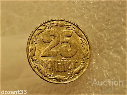 фото, 25 копійок 1992 рік Україна 1.1ААв " Штемпельний Блиск " (902)