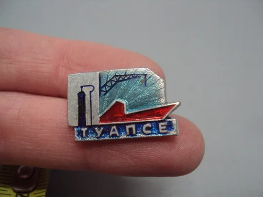 Купити Знак Туапсе порт корабль №16617