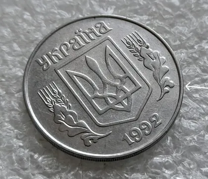 фото, (2439) 5 копійок 1992 розкол на аверсі через правий нижній листок (2 варіант) /5 копеек 1992 брак