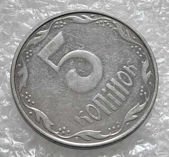 (4226) 5 копійок 2007 лишній метал, викрошки (5 копеек 2007 брак крокодил) Продаж