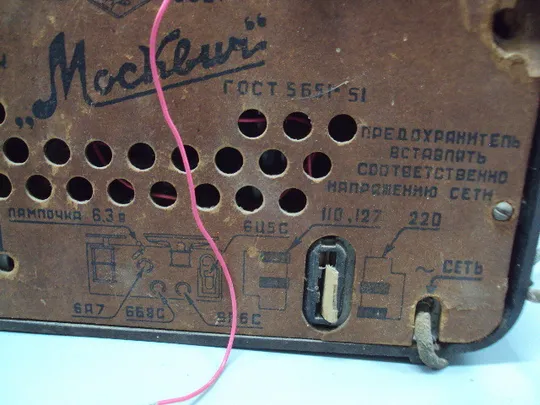 Радиоприемник мпсс ЗИП ссср приемник Москвич 1951 год размер 18х28 см №15963 в Україні