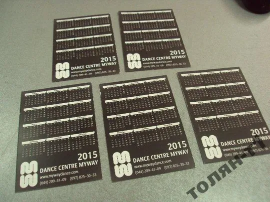 календарик 2015 студия MYWAY а. бобик лот 5 шт Де купити