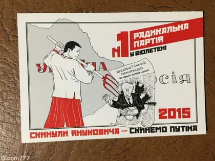 фото, Кишеньковий календарик агітація 2015 р. з 1 грн.