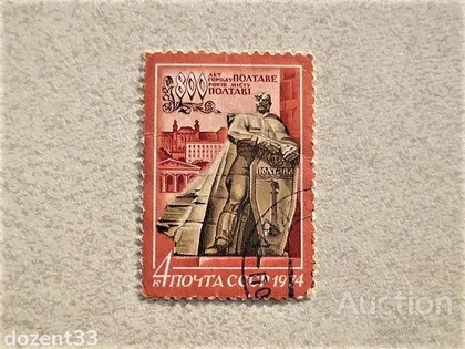 фото, Поштова марка СССР " Архітектура " 1974 рік