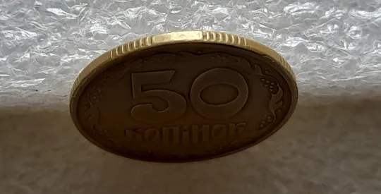 (6452) 50 копійок 1994 1.2АЕк різновид викрошок на вінку між 7 та 8 гронами на реверсі (50 копеек 1994 1.2АЕк брак) Інтернет-аукціон