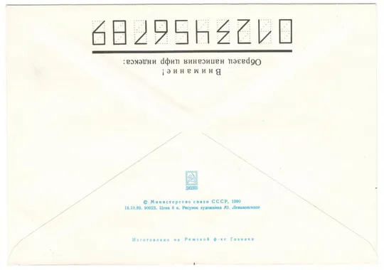Купити Вильнюс. Кафедральный собор. Столицы союзных республик. ХМК. 1990 рік. СРСР