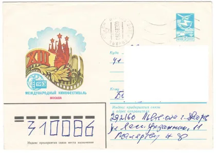 фото, 13 международный кинофестиваль. ХМК. 1983 рік. СРСР
